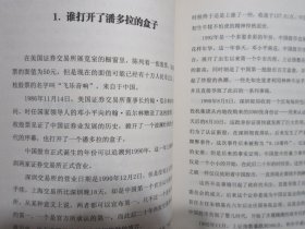 《中国股市何处去》，2010年首版一印，股票投资类传统读本。全新库存，腰封带全新全品，非馆藏，板硬从未阅，全新全品。元坤编著，中国广播电视出版社2010年7月一版一印