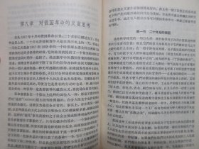 《理性、社会神话和民主》，早期繁体版，298页，1965年首版1986年二印(此册为首次再版印刷，少见，本网多为三印)，此册作者为美国著名的实用主义哲学家悉尼·胡克、其理论用实用主义去解释、发挥马克思主义，《西方学术译丛》。全新库存，非馆藏，板硬从未阅，全新全品。上海人民出版社1965年10月第一版、1986年12月二印