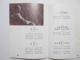 《独领风骚—诗人毛泽东》，20集大型电视文献纪录片，DVD全5盘，内附一册毛泽东诗词选(共46首，见图)，中共中央文献研究室、中共江苏省委、中央电视台联合摄制，中国唱片总公司出版，中国唱片上海公司发行。此片首次解密公开珍贵的历史镜头，侧重地展示了诗人毛泽东的传奇般人生经历，和毛泽东诗句背后，那些鲜为人知的动人故事。全新库存，外封套、毛泽东诗词选、塑盒及碟片全新全品，碟片已试，播放流畅(见图)