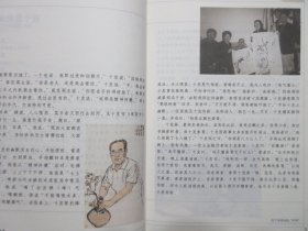 《三釜书屋程十发》，全图文本，2004年首版一印，内页附海派书画家程十发历年创作的优秀作品图片(见图)。全新库存，非馆藏，板硬从未阅，封面全新板硬四角尖无任何折痕。郑重著，上海古籍出版社2004年7月一版一印