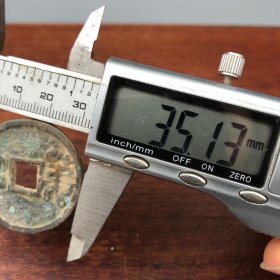 铜钱老钱币亏钱处理T2477·