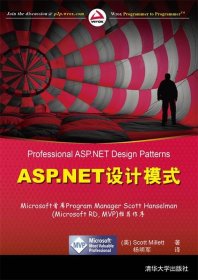 ASP NET设计模式