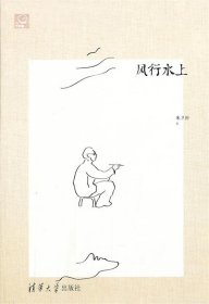 风行水上