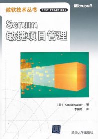 VIP-Scrum敏捷项目管理