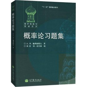 概率论习题集