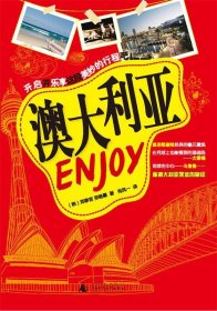 ENJOY澳大利亚