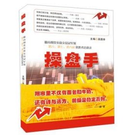 操盘手