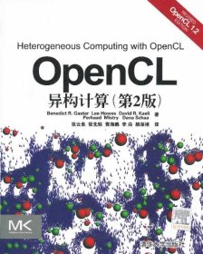 OpenCL异构计算（第2版）