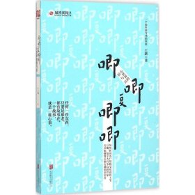 唧唧复唧唧：小世界的俗与真