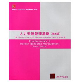 美国麦格劳-希尔教育出版公司工商管理最新教材：人力资源管理基础（第4版）