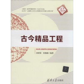 清华汇智文库:古今精品工程