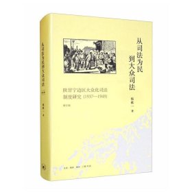 从司法为民到大众司法