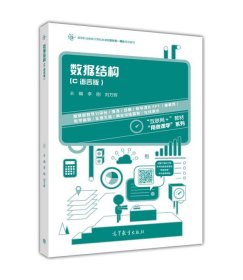 數(shù)據(jù)結(jié)構(gòu)