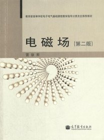 電磁場