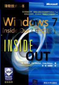 Windows7 Inside Out中文版