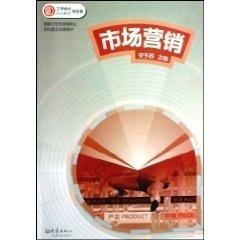 市场营销