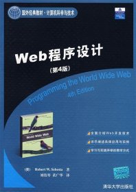 Web程序设计