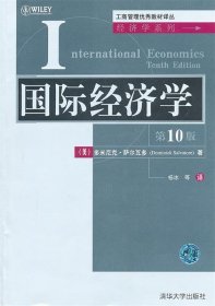 工商·:国际经济学