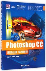 Photoshop CC