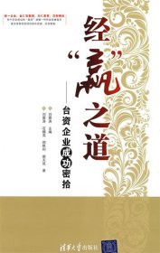 經(jīng)“贏”之道