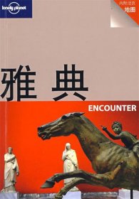 雅典 ENCOUNTER