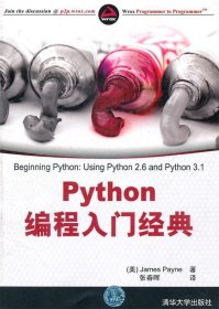 Python编程入门经典