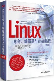 Linux命令、编辑器与shell编程