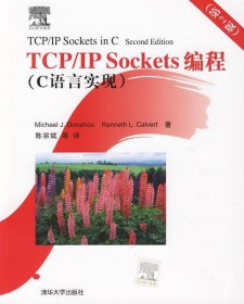 TCP IP Sockets编程
