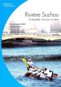 苏州河-清澈不再是梦想