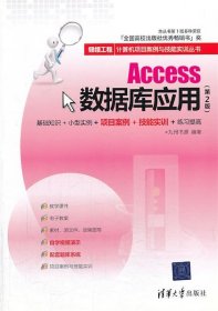 VIP-Access数据库应用