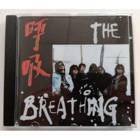 呼吸乐队 THE BREATHING 主唱蔚华 正版盒装CD+歌词