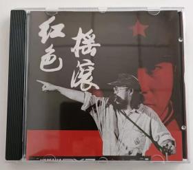 《红色摇滚》侯牧人 现代人乐队 张楚 摇滚合辑 正版盒装CD+歌词