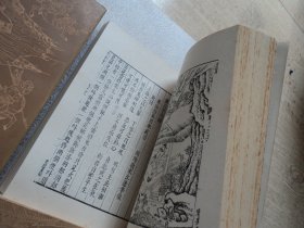 明容与堂刻水浒传(全四册)