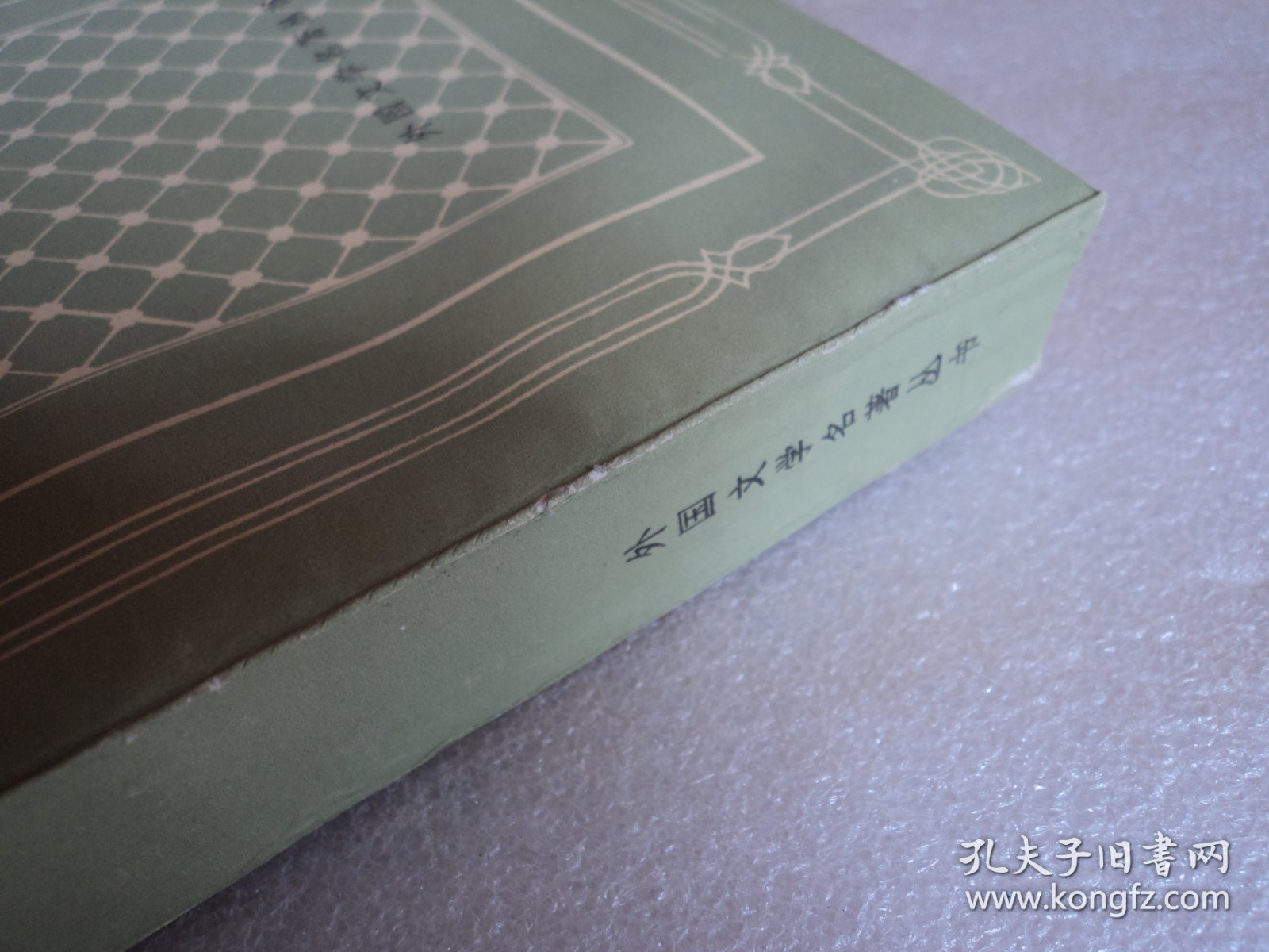 【外国文学名著丛书】巴尔扎克中短篇小说选