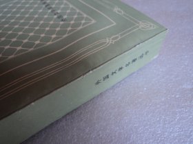 【外国文学名著丛书】巴尔扎克中短篇小说选