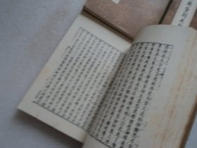 明容与堂刻水浒传(全四册)