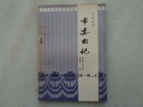 市委书记