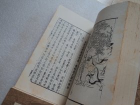 明容与堂刻水浒传(全四册)