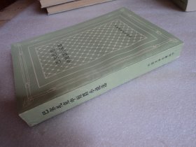 【外国文学名著丛书】巴尔扎克中短篇小说选