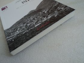 【中国白族村落影像文化志】梅园村
