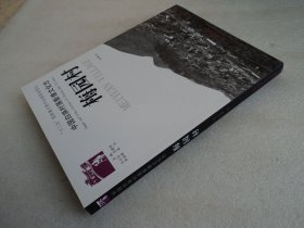 【中国白族村落影像文化志】梅园村