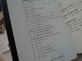 【中国白族村落影像文化志】梅园村