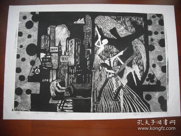 大幅黑白木刻版画 《人间四月天》  编号：19/25    尺寸：105X69厘米