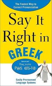 现货Say It Right in Greek: The Fastest Way to Correct Pronunciation (Say It Right!)[9780071701419]