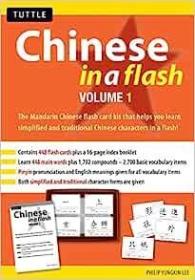现货Chinese in a Flash Kit Volume 2 (Original)[9780804833622]