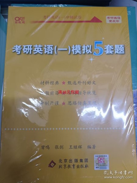 食品试验设计与数据处理（普通高等教育“十三五”规划教材）