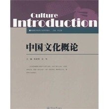 二手正版满16元包邮 中国文化概论 阮堂明 暨南大学出版社 9787566803030