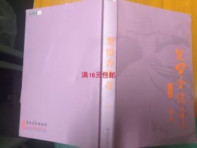 楚留香传奇：古龙精品集