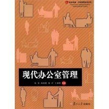 二手正版满16元包邮 现代办公室管理 孙荣 复旦大学出版社 9787309083835