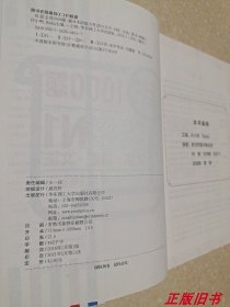 二手日本语能力考试N1文字词汇文法练习+详解红蓝宝9787562844617